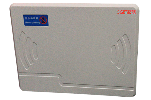 乐都经济型移动通信干扰器7路