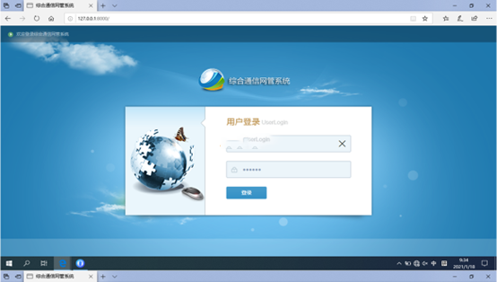  乐都无线通信对讲调度网管系统