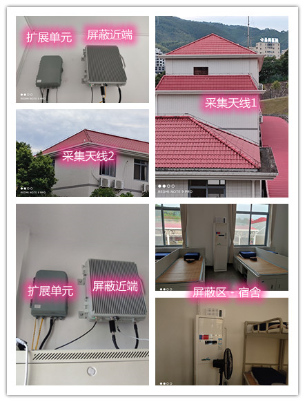  乐都某武警部队宿舍屏蔽案例（数字信令级）