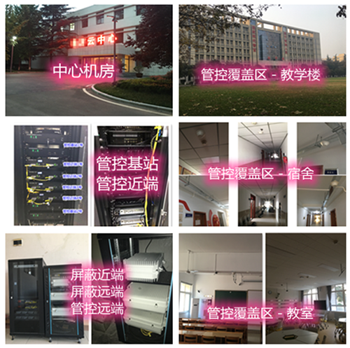  乐都某军事院校管控案例（数字信令级）