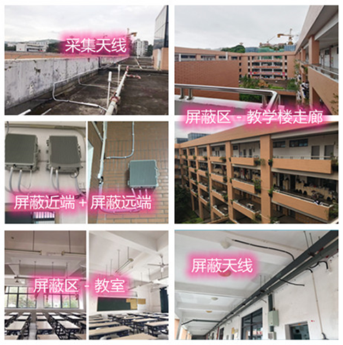  乐都某中学考场屏蔽案例（数字信令级）